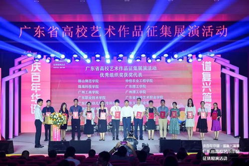 廣州工商學(xué)院榮獲省高校藝術(shù)作品征集展演活動優(yōu)秀組織獎