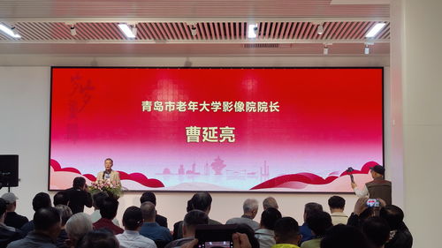 禮贊新時代，我們正當(dāng)年——青島市首屆老年大學(xué)文化藝術(shù)節(jié)書畫攝影作品展圓滿開展